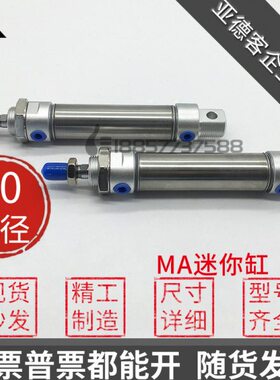 亚德客型MA20x25x50x75x100x125x150x200-S-CA-U-CM-G不锈钢气缸
