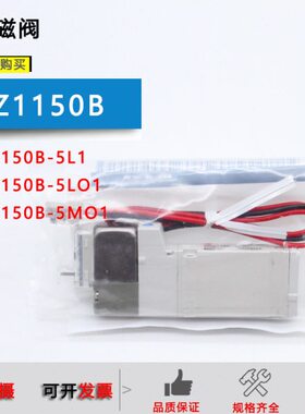原装电磁阀 VQZ1150B-5MO1/VQZ1150B-5M/VQZ1150B-5L01-X555