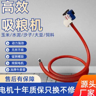 出口专用软管吸粮机大吸力抽粮机小型家用车载绞龙上料机吸谷机