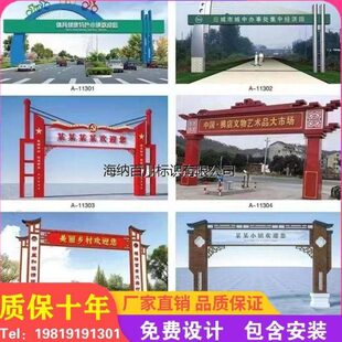铁艺牌坊村口社区拱门钢结构牌坊开发区跨街牌坊不锈钢工厂定制