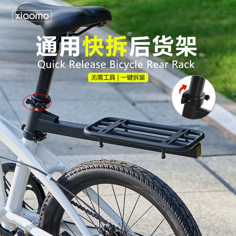 电动自行车通用快拆后货架山地公D路车行李书包后座架尾架置物架