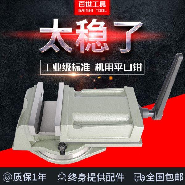 机用重型精密台虎钳平口钳CNC铣床3寸4寸5寸6寸8寸10寸12寸包邮,五金/工具,台虎钳,淘宝优惠券,粉丝福利购,淘宝优惠卷