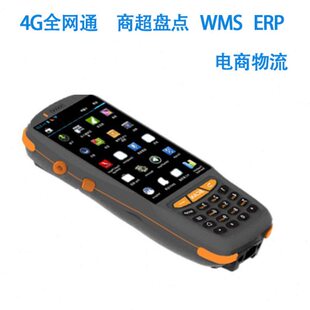 进销存车销手持终端机扫描1D/2D盘点机超市仓储扫码盘点安卓开单