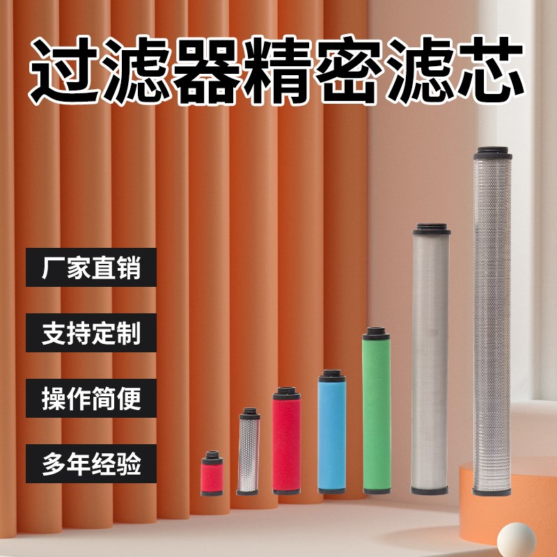 替代嘉源微热干燥h机空气精密过滤器滤芯C-800 A-800X T-800 H-80