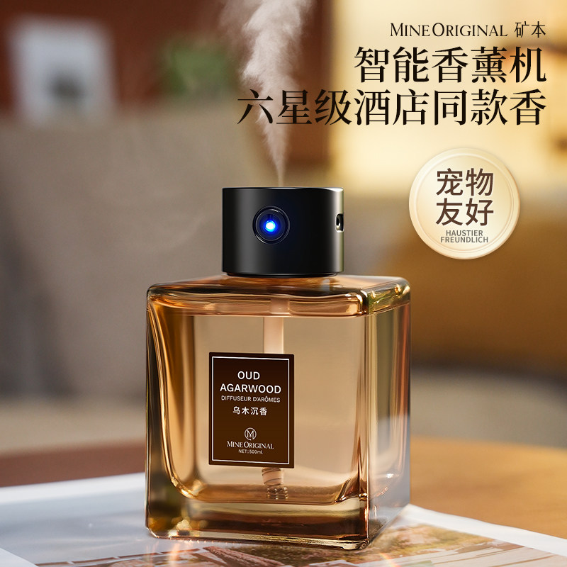 矿本香薰机自动喷香室内家用高级五星级酒店大瓶香水客厅持久留香,洗护清洁剂/卫生巾/纸/香薰,香薰香料,淘宝优惠券,粉丝福利购,淘宝优惠卷
