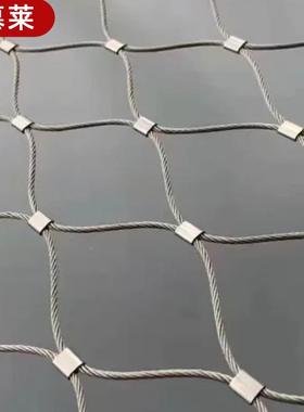不锈钢卡绳网不锈钢网扣绳不钢ZRN绳锈网防护栏