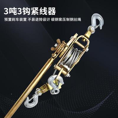 现供应日货式双钩3缔钩紧线器WHG钢绳丝拉紧器荷机牵引器卡线器