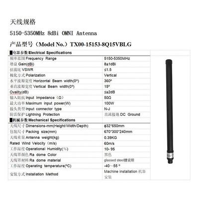 5.水G高增玻璃钢天线防益全向天线8QWId2bi增益无人机飞控