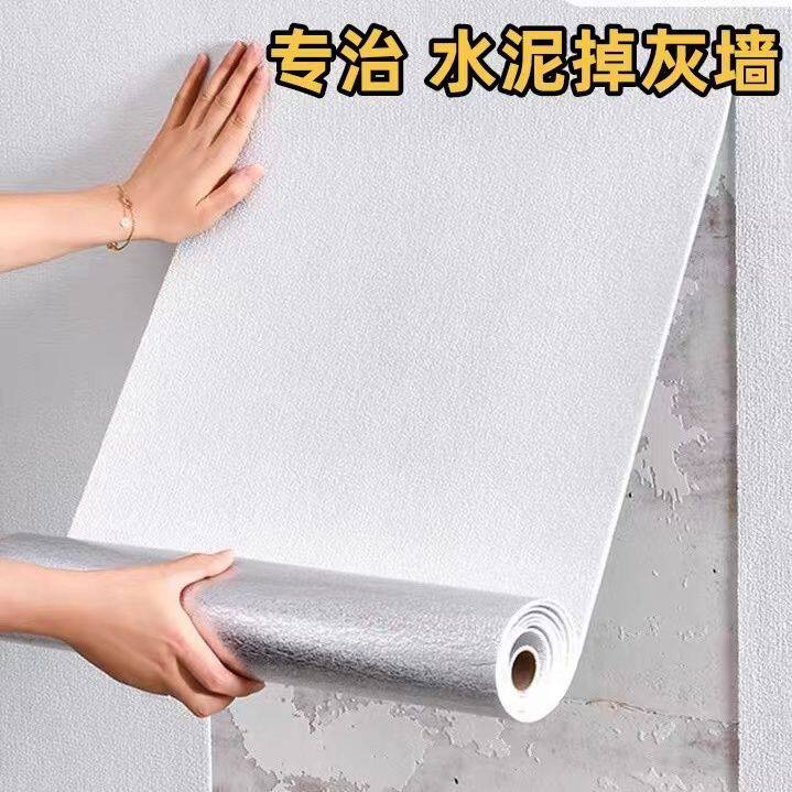 100米加厚亚麻墙布掉灰墙专用自粘墙壁纸家用防水防潮自粘水泥墙