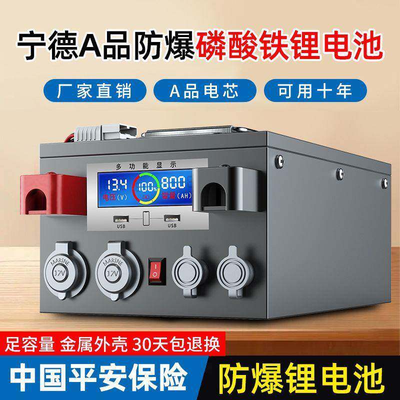 宁磷酸储铁锂电池8MBN0AH大容量102v24v48v房车大单体驻车能电德