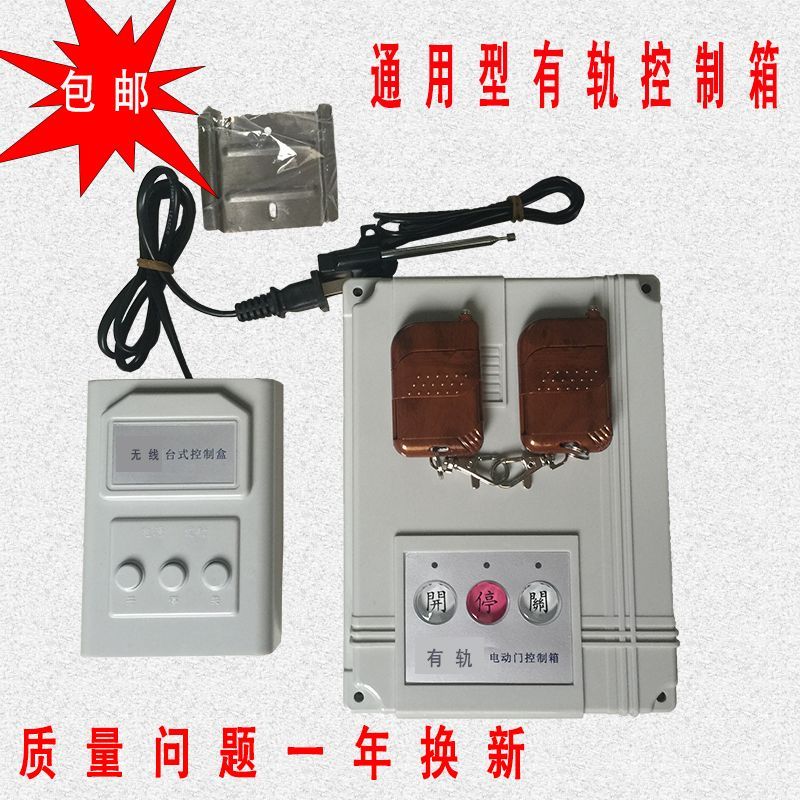 无轨伸缩门控制器有轨电动门双电机控制主板控制箱带遥控通用全套