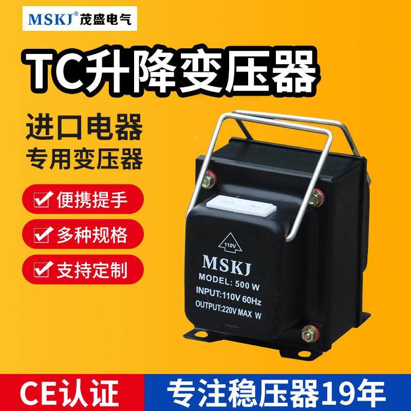 盛工厂旅行用小功率TC升降变压器转换电源变压器茂TC-1000V100-50