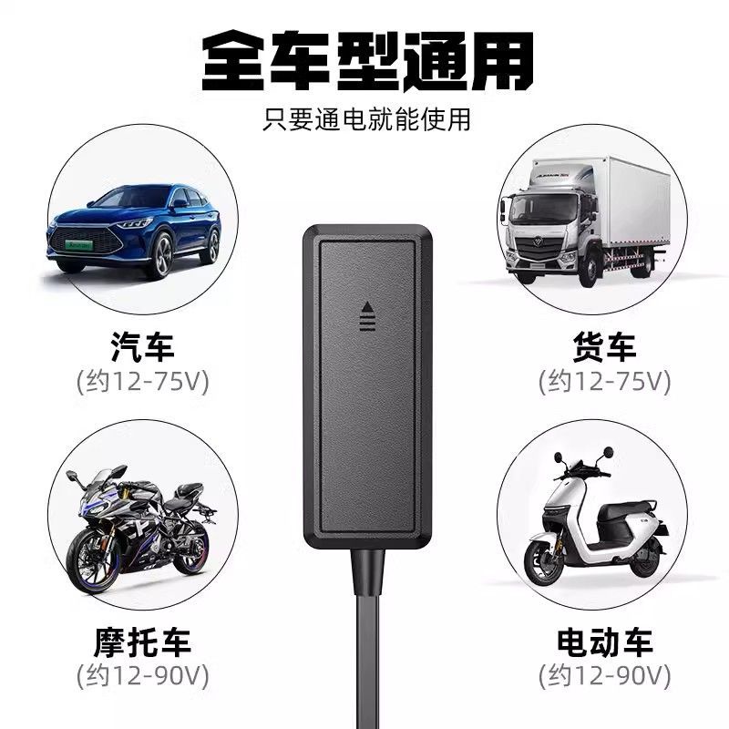 北斗gps定位器汽车摩托车电瓶车通用远程控制断油电追跟防盗神器j