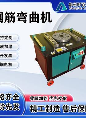 现货供应GW40钢型筋弯曲机KW电机多种9194磨具数控钢筋折弯机