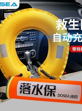 落水自动便充气带破锤器汽车自保救携式车用窗车载落EHL水宝救生