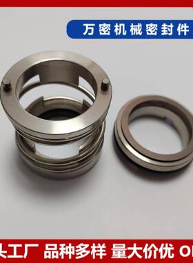 泵用机械密封件11-2/303/31135合金轴氟胶耐高温水封泵水封机5封