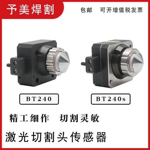 光纤光金属切割机电容激头0DRT传感器万顺兴感应器传头BT24感BM10