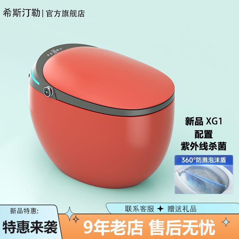 德国希斯汀勒彩色鸡蛋型一体化智能马桶全自动坐便器家用彩色