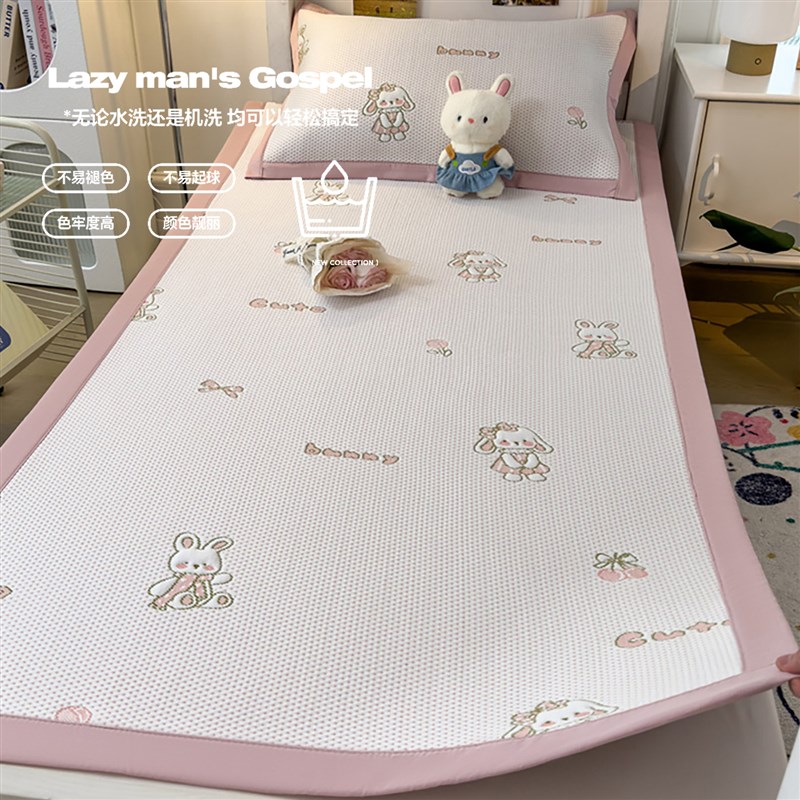 夏季冰豆豆凉席学生宿舍专用12x0x200cm可机洗折叠冰丝空调软席子