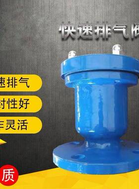 口P41X快速排气1阀OOW自来水管道排气阀p4单排气x阀铸铁排气阀