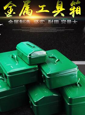 老A加厚铁工皮具箱LA113410LA1A13411325LA113035L113041手提式