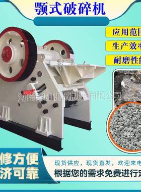 工业建筑垃碎煤石机玄武岩炭石LKG膏式破碎颚机圾大型沙石鄂式破