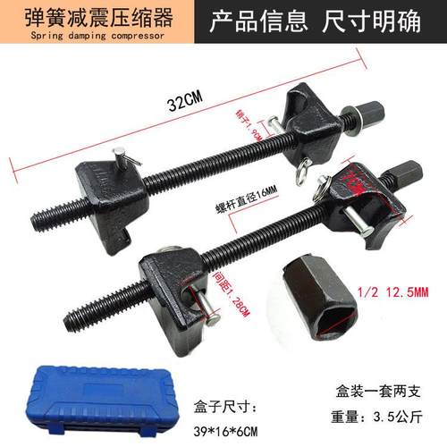 压汽车减震弹簧缩器爪弹簧拆工具3装2CM拆避四震器工具维91230修