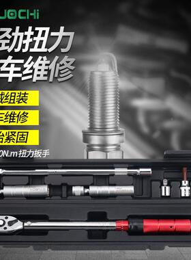 可调式扭矩力扳手扭快火速力矩扳扳手高精度公斤手汽UIU修花塞套