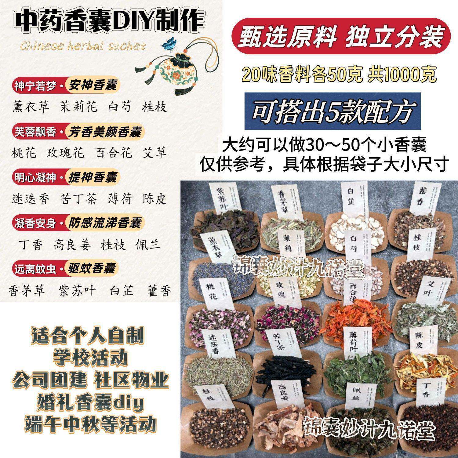 组材料合dy香囊包套餐婚礼活动材手工diy料819包户外学校公司古i