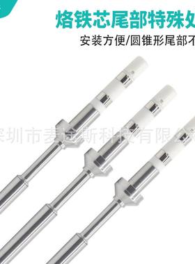 TS100烙铁头通用保无铅配件铁环尖咀106刀头斜口迷你烙铁T电S烙10