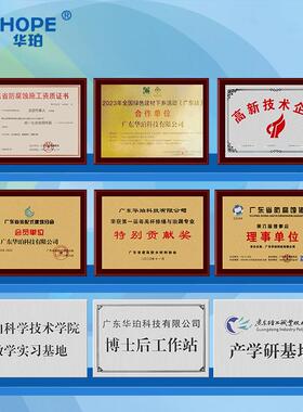 天冬透明聚脲hp-603注浆液喷涂水防水涂防料漆护防防耐磨腐地坪