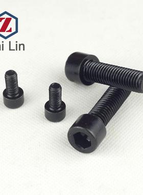 M强8.8级圆柱头内六角螺栓内六角螺丝499高度8螺钉氧化发黑GB