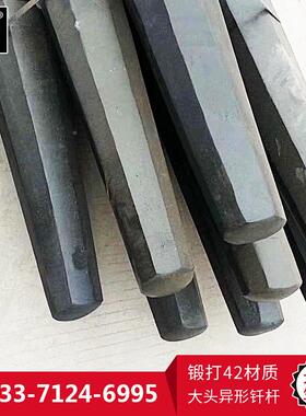 破碎18锤1锤85QXE锻打钎杆5加长钎杆贝利特185钎杆破碎配件