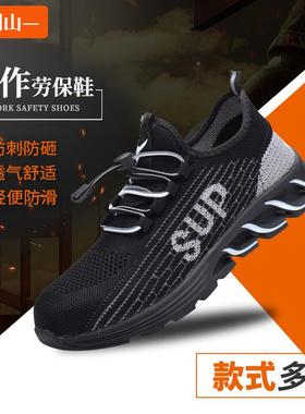 劳鞋夏透季气钢包QID头防防刺穿轻砸便耐磨牛筋软底保工地工作鞋