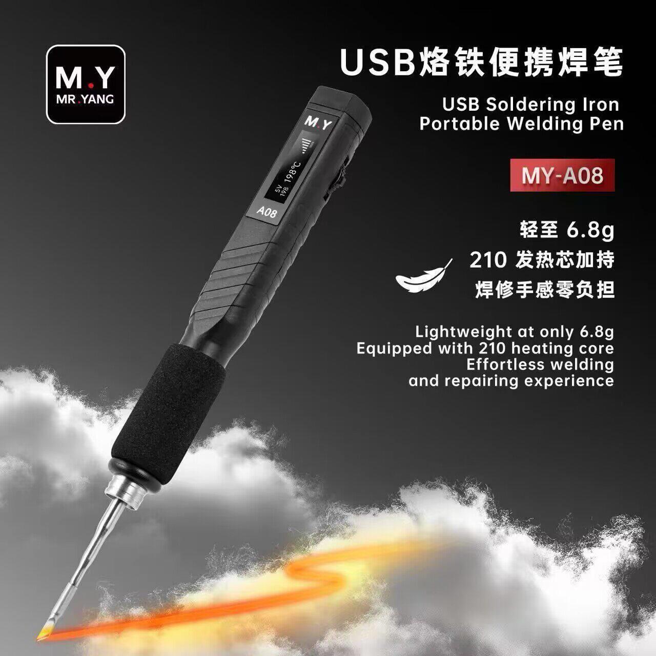 M.Y-A08便携式焊笔USB烙