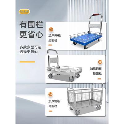 1围栏小推车拉货B平板车搬车护栏钢板手带推运车围栏车—折叠拖车