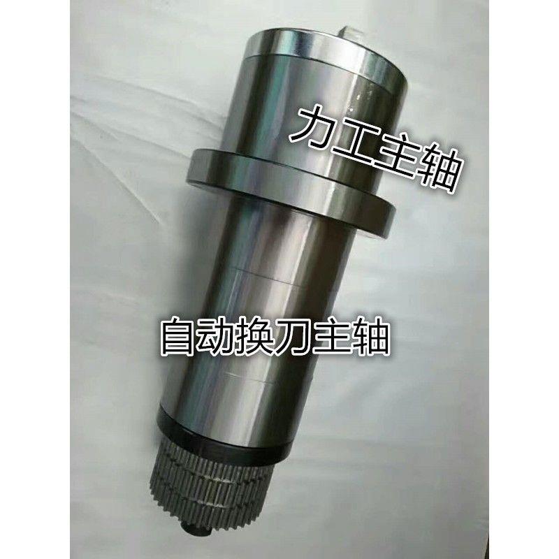 BT40气动自动换刀主轴单