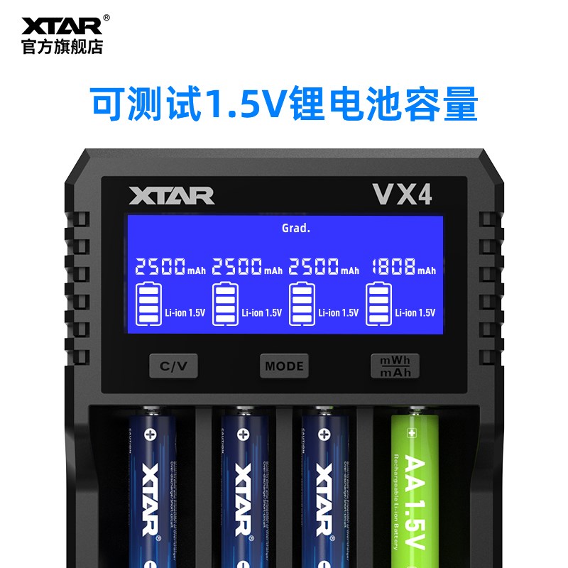 XTAR VX4 1865n0锂电池充电器1.2V5号7号镍氢电池3.2V铁锂1.5V通