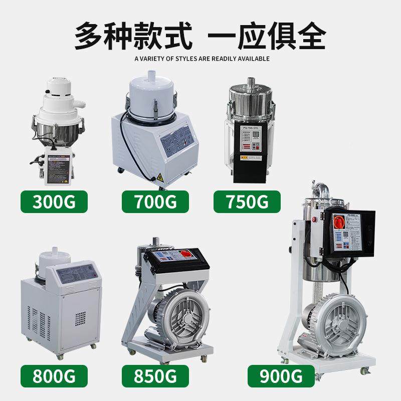 00G全机自动真空吸料注塑机塑胶机颗300G粒上料9003G榨油菜籽抽料