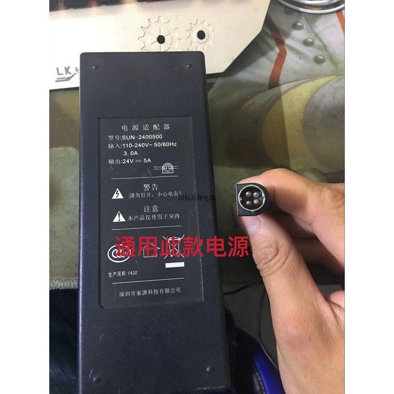 适用索源SUN-24005V5A4