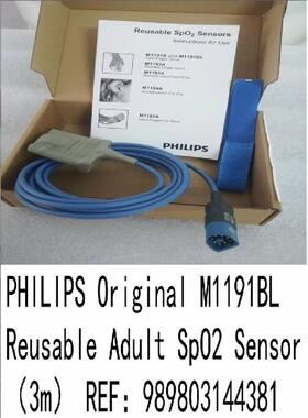 适于成人加长一血氧探M1191BL头D头83米成人针软指套体M1191B用L