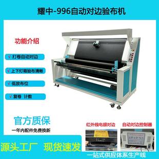 对简易针梭织验布机自动边无品牌/布机面料验布验复打卷卷