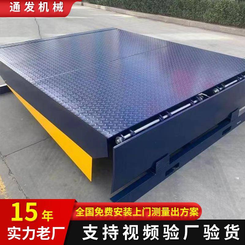 集装箱上货月台物LLD流装固卸货平台斜叉车坡园6吨8吨10吨定式登