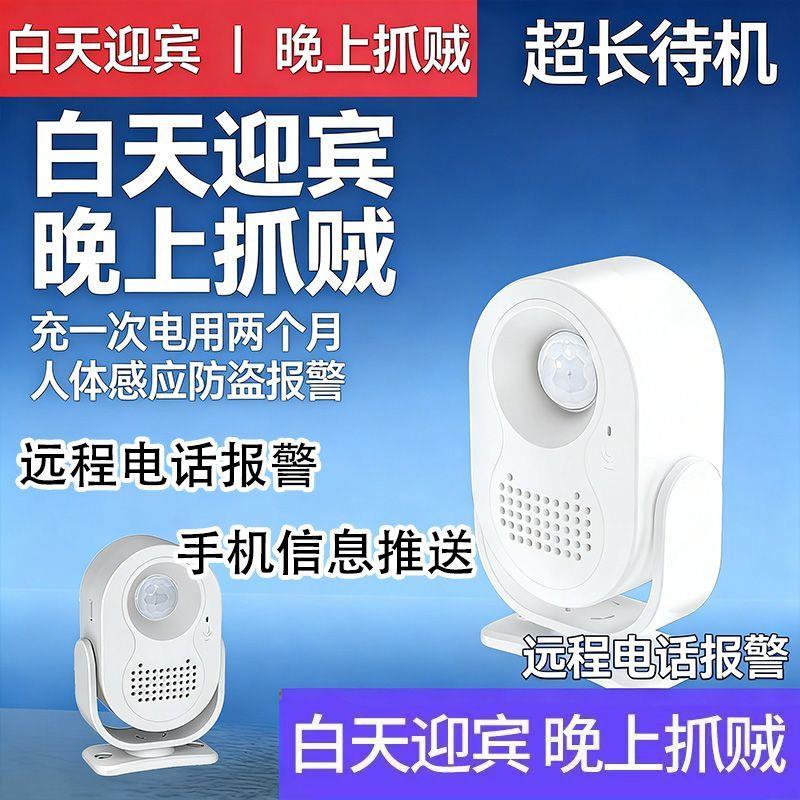 可录音充电可定制语音门