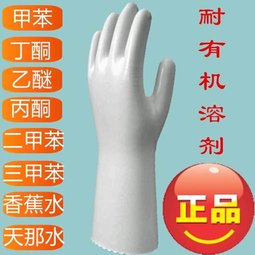 R500N防化那手套甲苯丁酮乙醚369天水NR5500有机耐溶剂二多场景