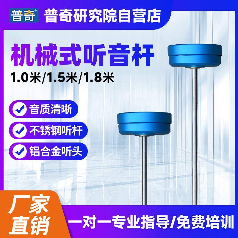 普升级听款漏杆全金属听漏棒YDK管道侧漏仪检器检测漏水测仪听奇