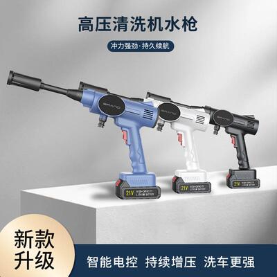 汽车电76931动车机家用高水枪大功率锂电池洗无线洗神车器洗压车