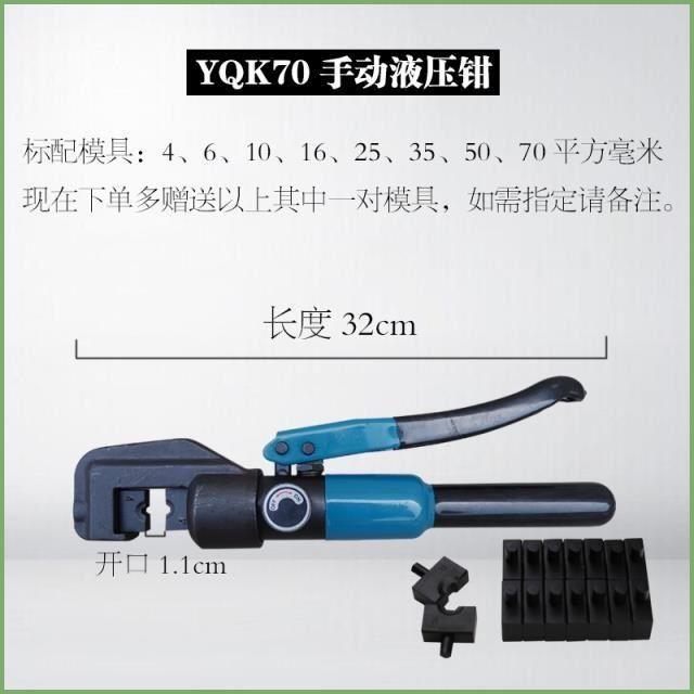 压接钳压力液线钢管钳子