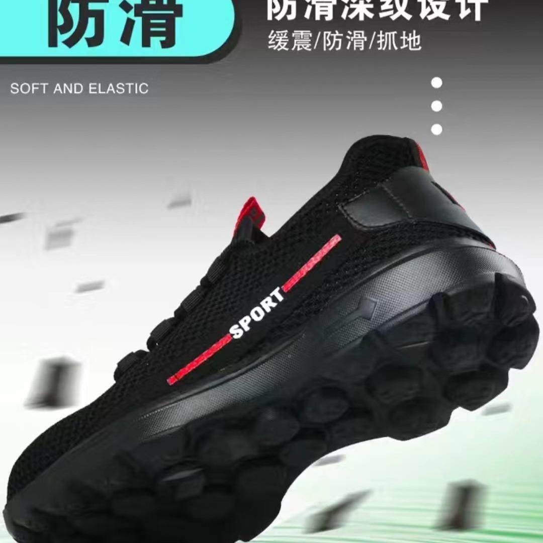 劳保舒密安全夏男防JNS砸保防季刺穿耐磨适休闲透气飞织劳鞋