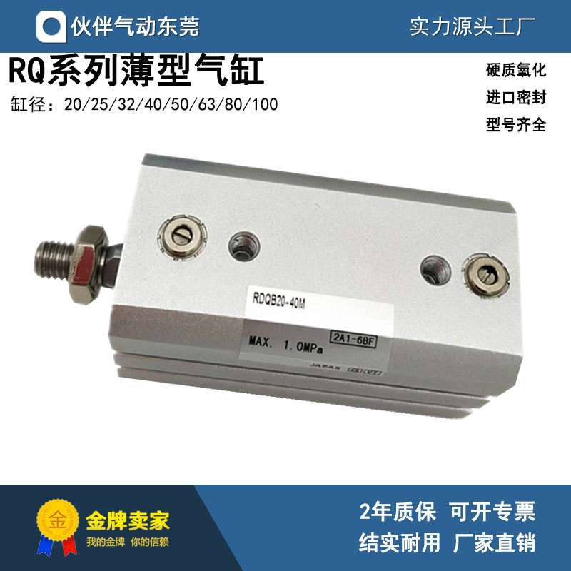 伙伴气动薄型气缸RDQA63/RDQB63-20M 30M 40M 50M 75M 100M气缓冲